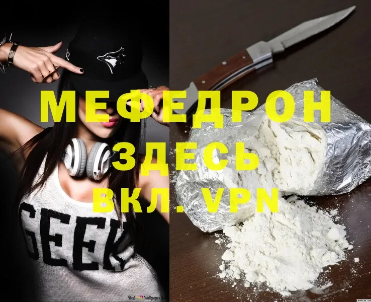 Мефедрон мука  Зерноград 